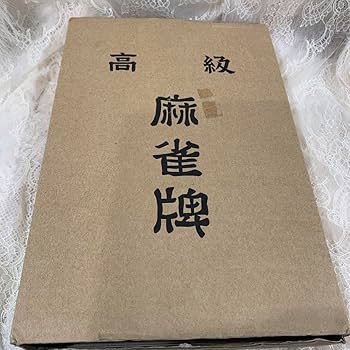 Amazon | 麻雀牌 ミズノ丸一 槐 高級麻雀牌 | 麻雀 | おもちゃ